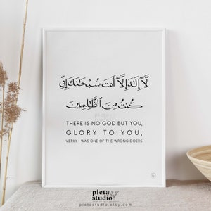 Dhikr Poster Digital Download, Laa ilaha illa Anta, Arabic Calligraphy Islamic Wall Art Printable, Islamic Dua Decor Nursery Quotes Print