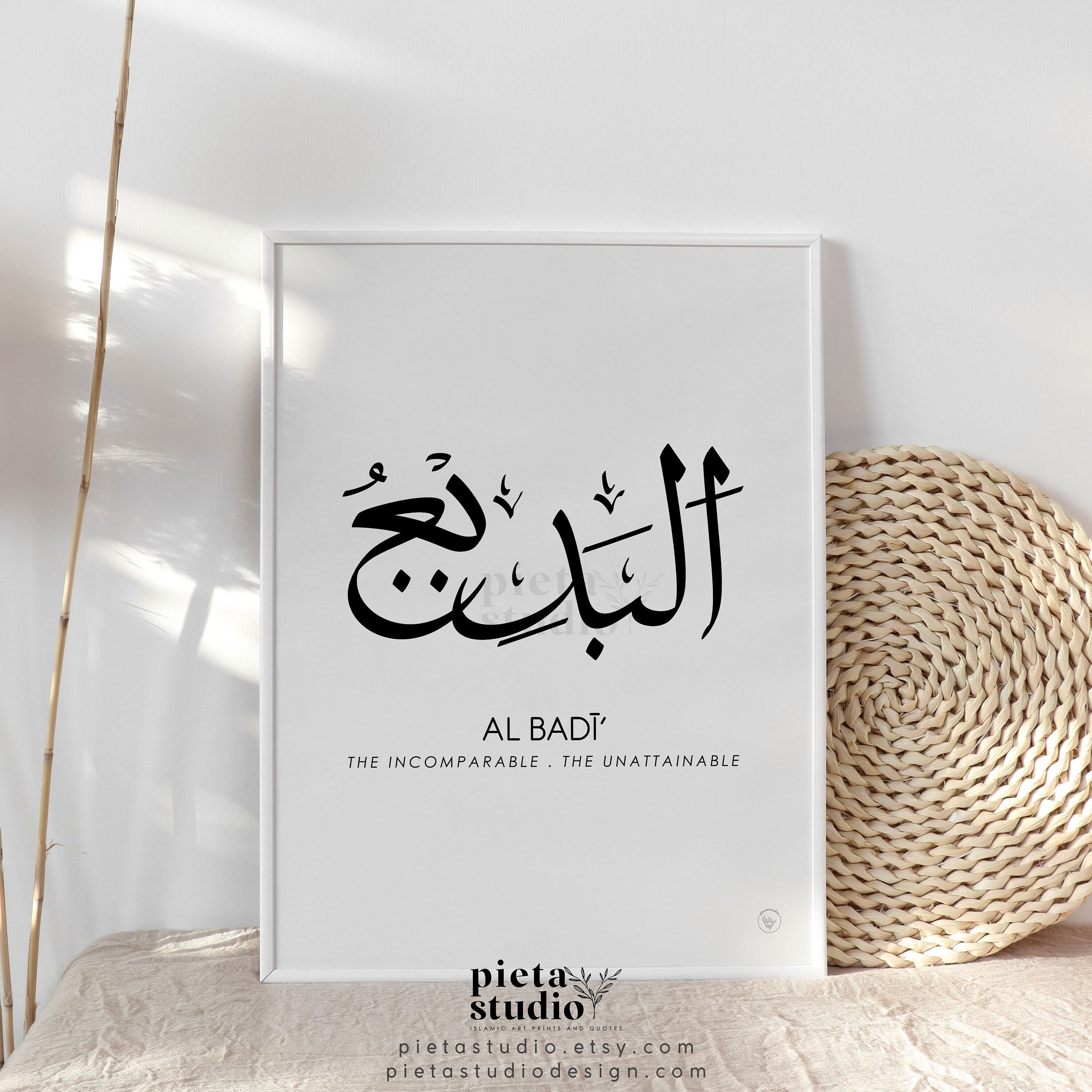 Al Badii Calligraphy Wall Art With Meaning, Asmaul Husna, 99 Names of ...