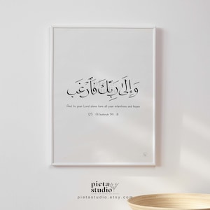 Digital Printable of Quran Surah Inshirah  ayah 8 Wall Art with English Translation