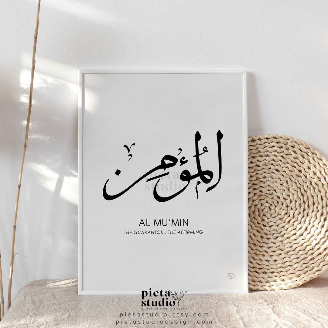 Al Mu'min Calligraphy Wall Art Asmaul Husna, 99 Beautiful Names of ...