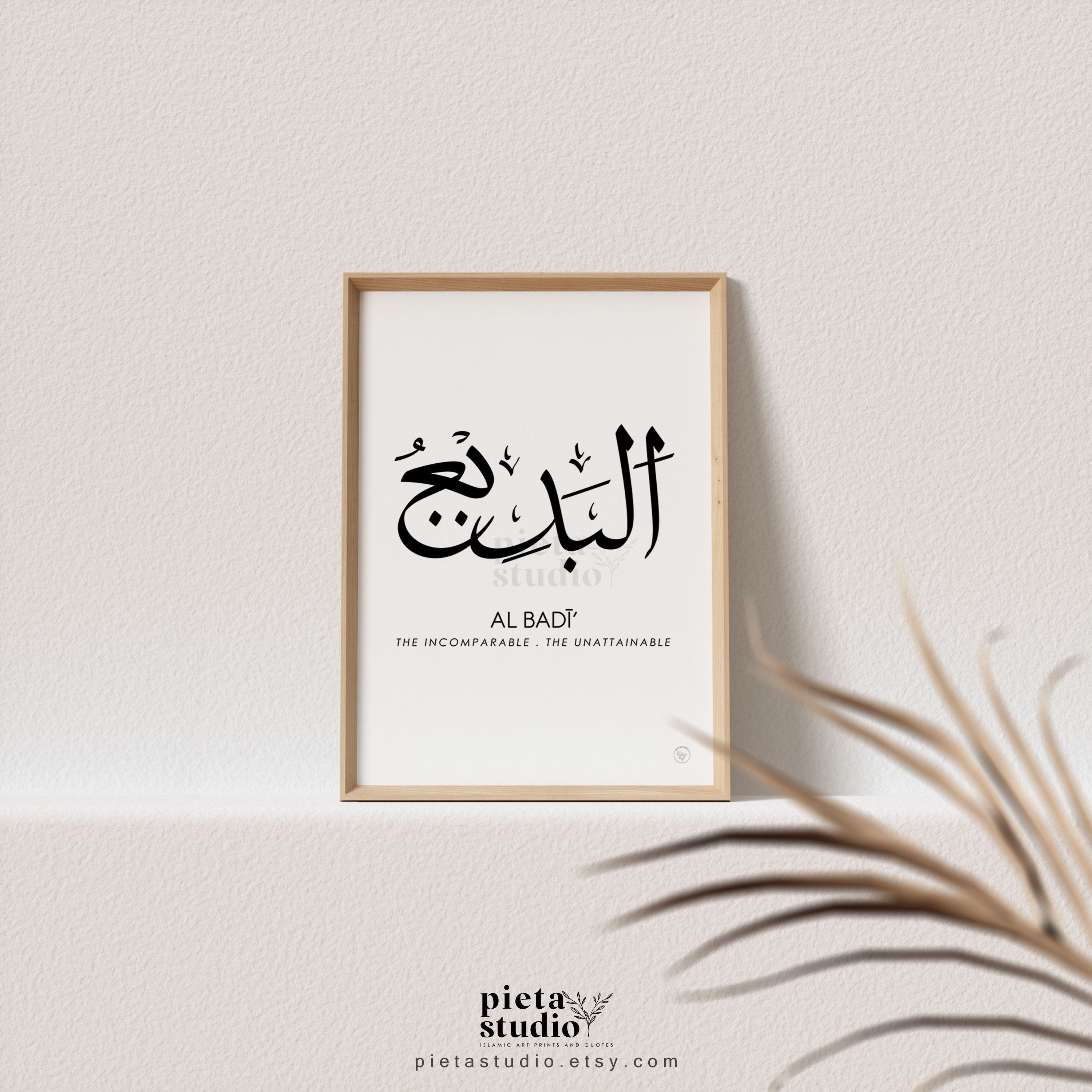 Al Badii Calligraphy Wall Art With Meaning, Asmaul Husna, 99 Names of ...