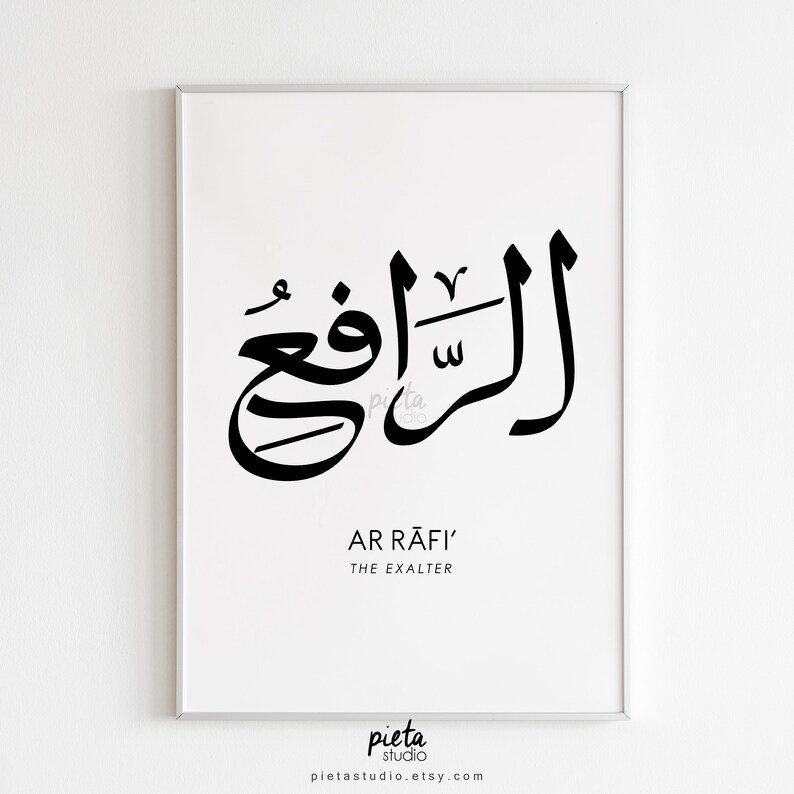 Ar Raafi' Calligraphy Wall Art Asmaul Husna 99 Beautiful Etsy