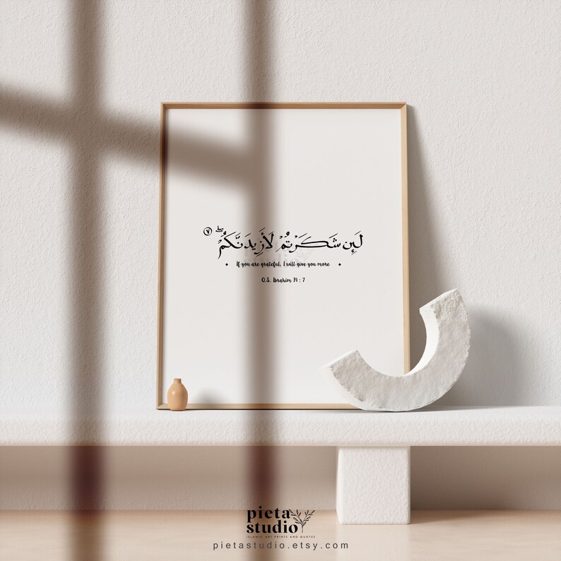 Quran Surah Ibrahim Arabic Calligraphy Wall Art Ayah Quran | Etsy