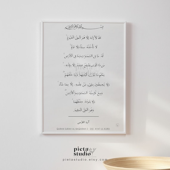 Ayatul Kursi Wall Art Print, Ayat Ul Kursi, Ayat Al Kursi, Arabic Calligraphy Quran Quote Poster, Muslim Printable, Islamic Decor Minimalist