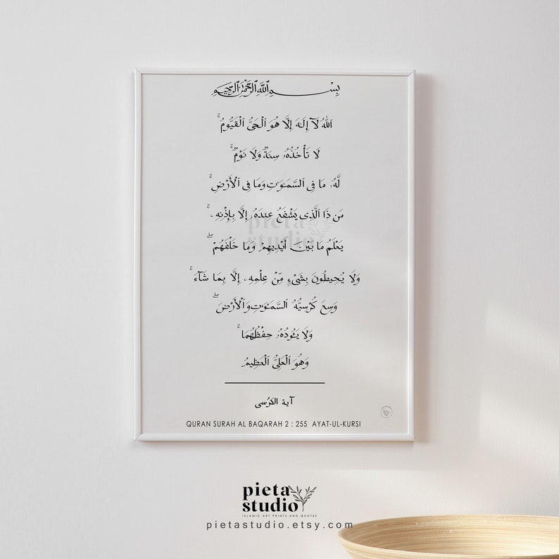 Digital Printable of Quran Surah Ayatul Kursi Calligraphy Wall Art Poster Print