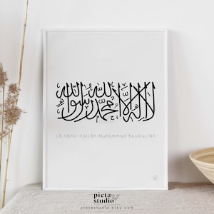 La Ilaha Illallah, Arabic Calligraphy Poster, Islamic Wall Art Printable, Muslim Nursery Decor, Quran Quotes, Modern Minimalist Prints