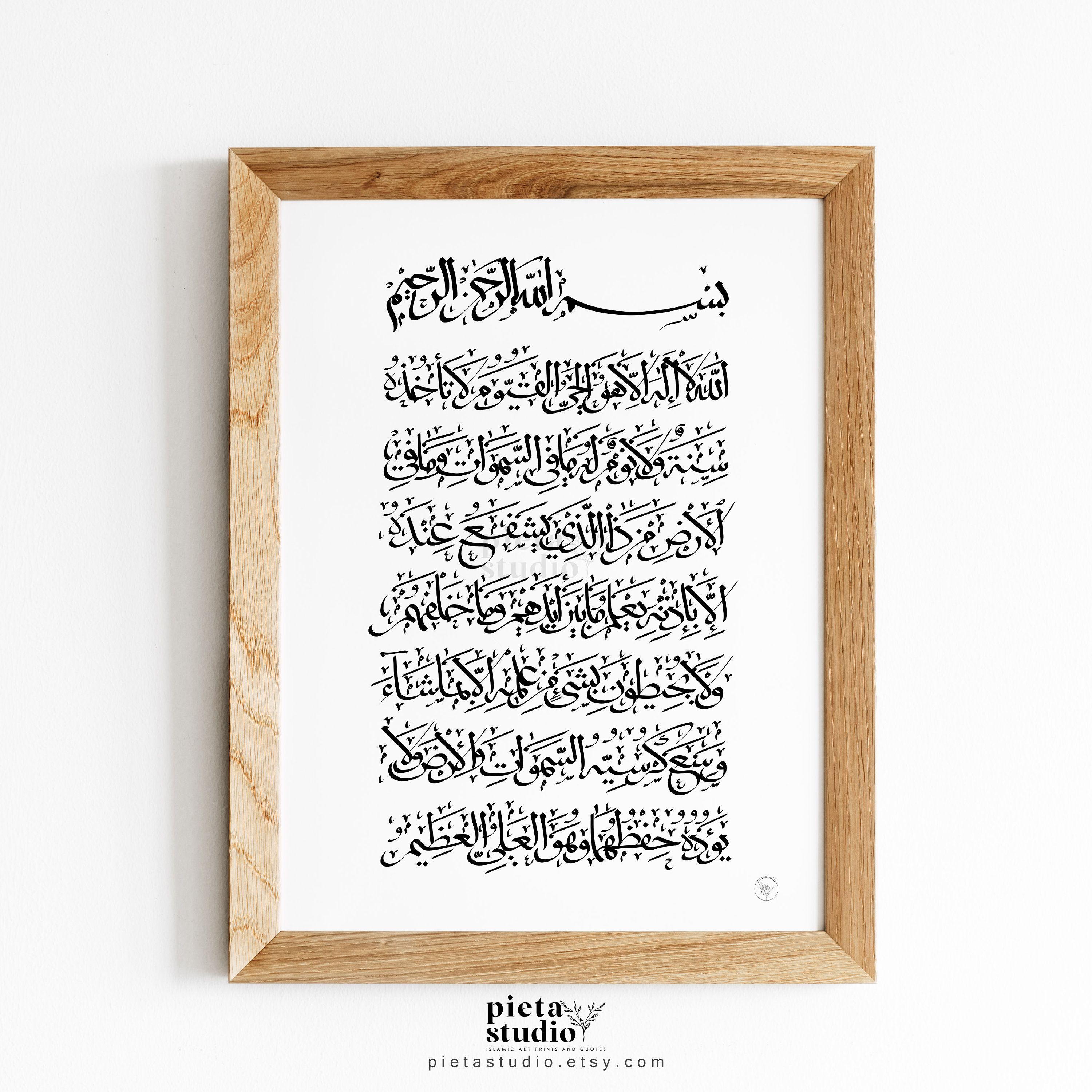 ayatul kursi ayat ayatul kursi ayat