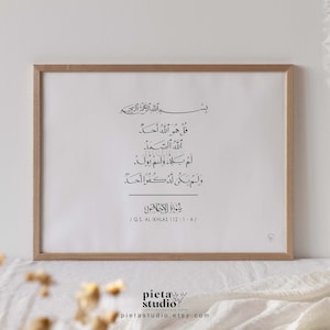 Surah Ikhlas, Quran Wall Art, Arabic Calligraphy Print, Islamic Wall Art Nursery Poster Download, Muslim Home Decor Modern Minimalist Print