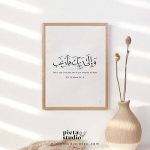 Digital Printable of Quran Surah Inshirah  ayah 8 Wall Art with English Translation