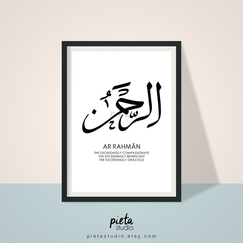 Asmaul Husna Ar Rahman : Kaligrafi Asmaul Husna Ar Rahman | Cikimm.com
