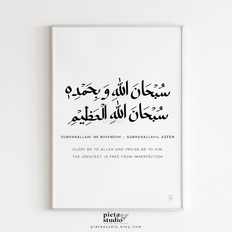Subhanallahi Wa Bihamdihi, Dhikr Poster Digital, Arabic Calligraphy ...
