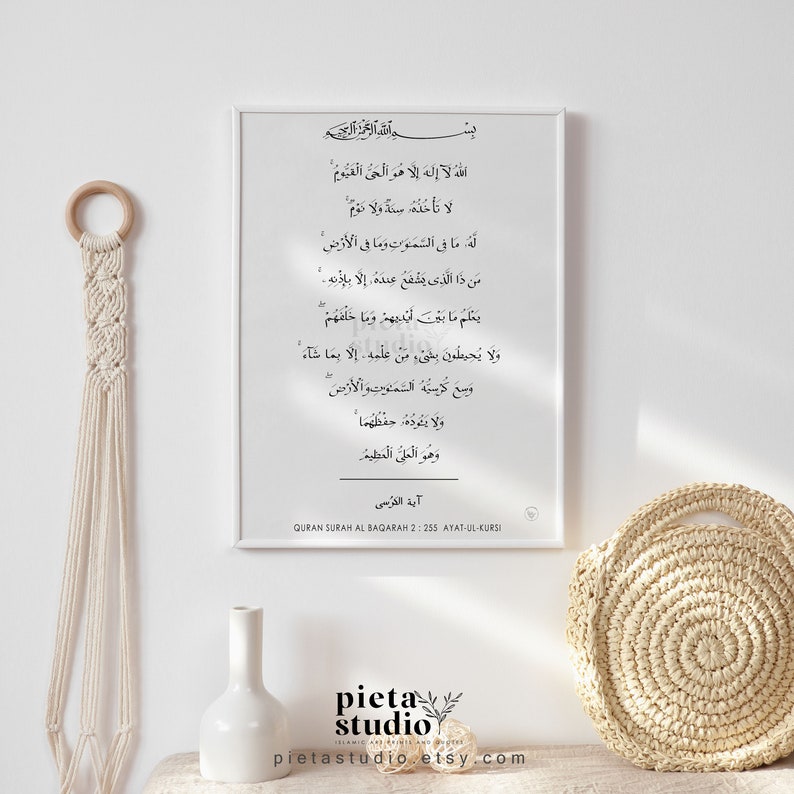 Digital Printable of Quran Surah Ayatul Kursi Calligraphy Wall Art Poster Print