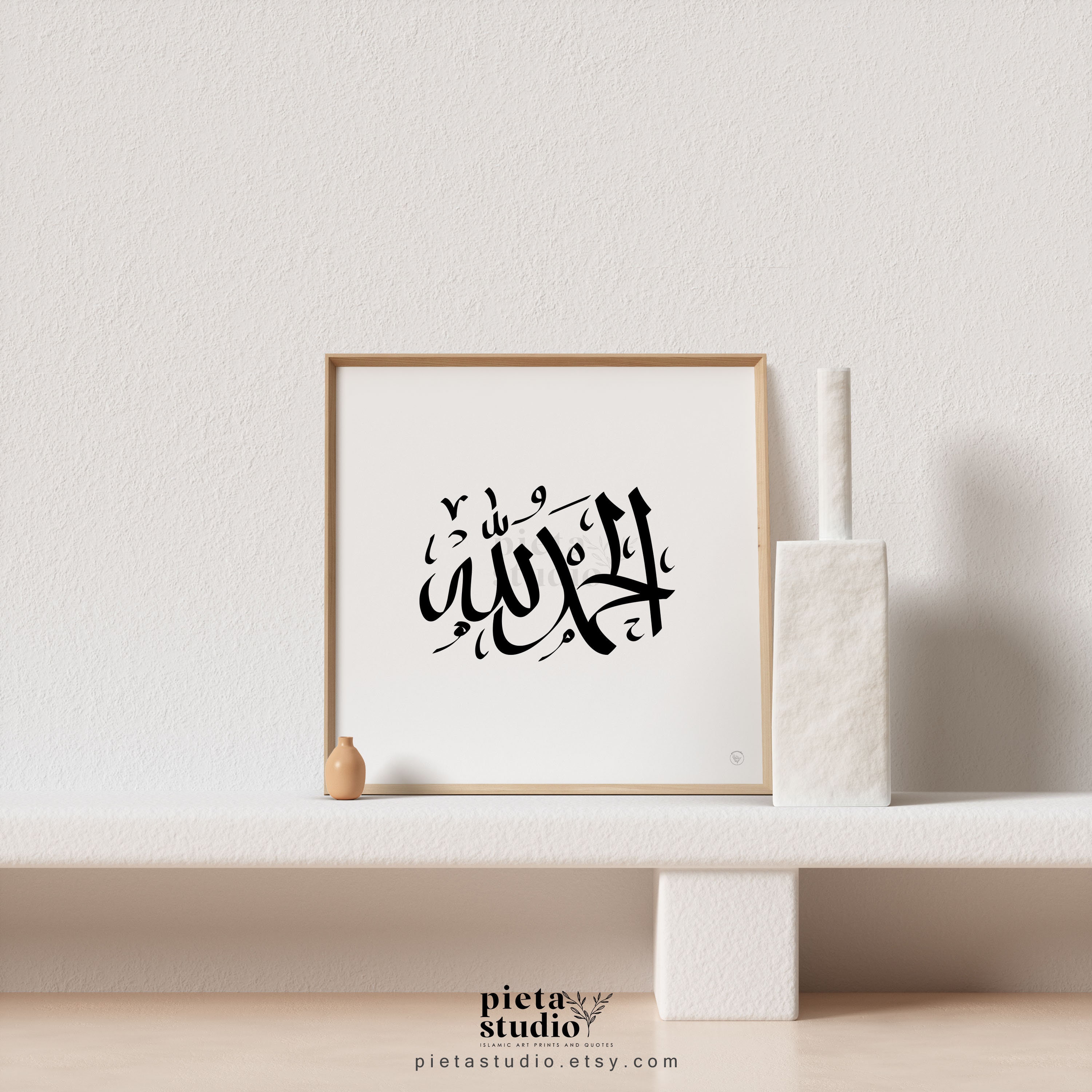 Alhamdulillah Calligraphy Wall Art Printable Dhikr Poster | Etsy