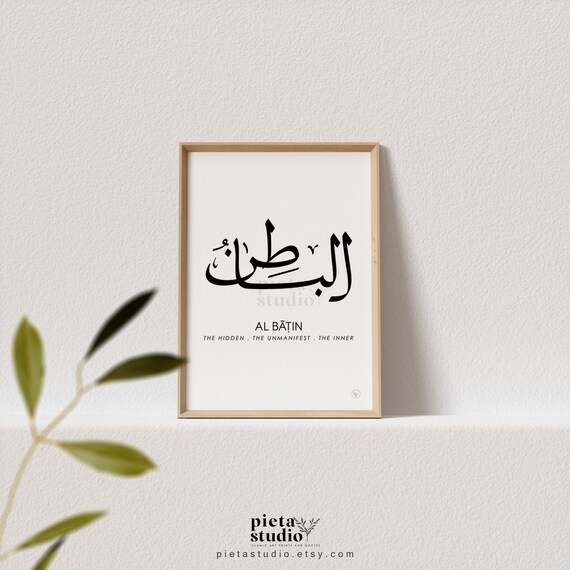 Al Baatin 99 Names Of Allah With Meaning Asmaul Husna Asma Etsy