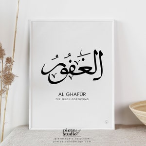 Al Ghafuur Calligraphy Wall Art, Asmaul Husna, 99 Names of Allah with Meaning, Asma Ul Husna, Allah Name Decor, Islam Prints, Muslim Poster