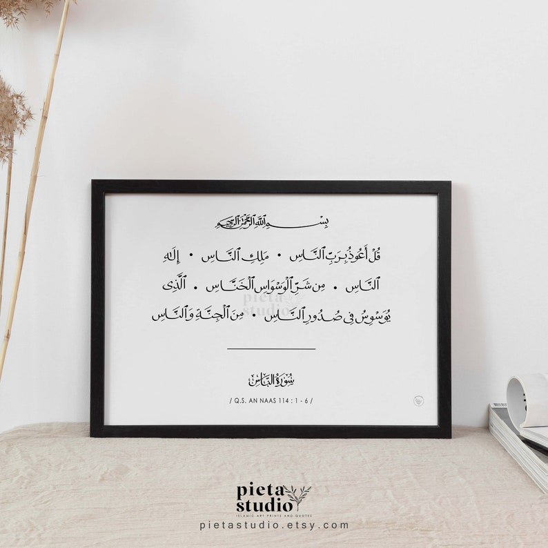 Surah Nas Wall Art Prints Arabic Calligraphy Poster Black and - Etsy