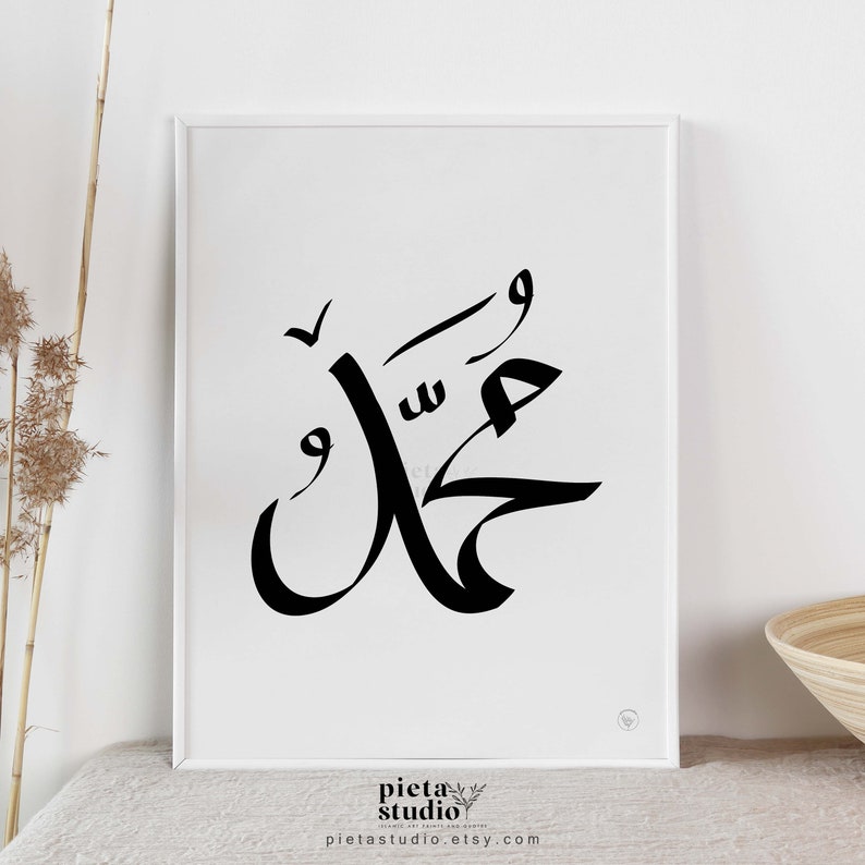 Digital Printable of Prophet Muhammad PBUH Calligraphy Wall Art