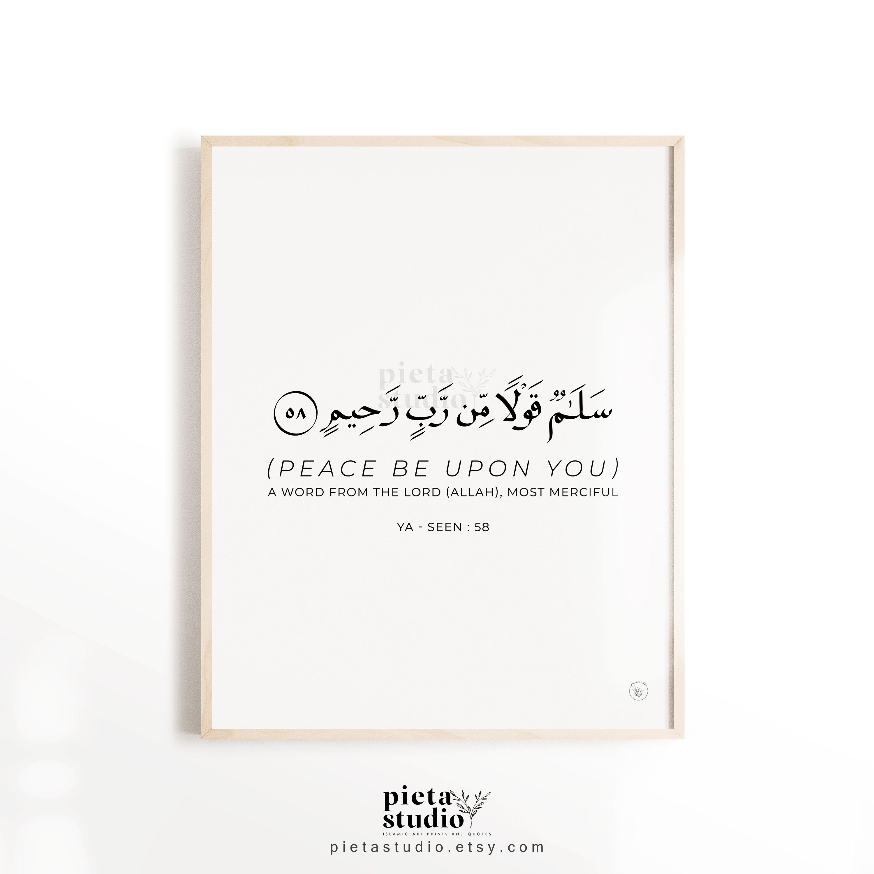 Quran Surah Yasin Calligraphy Wall Art With Ayah Meaning Etsy quran-surah-yasin-calligraphy-wall-art-with-ayah-meaning-etsy