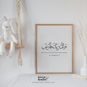 Digital Printable of Quran Surah Inshirah  ayah 8 Wall Art with English Translation