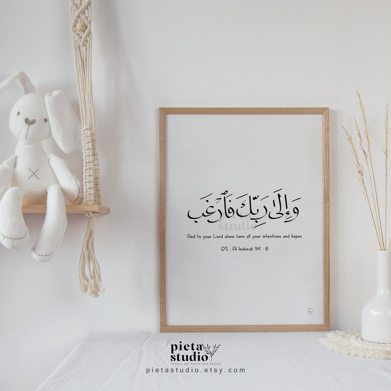 Digital Printable of Quran Surah Inshirah  ayah 8 Wall Art with English Translation