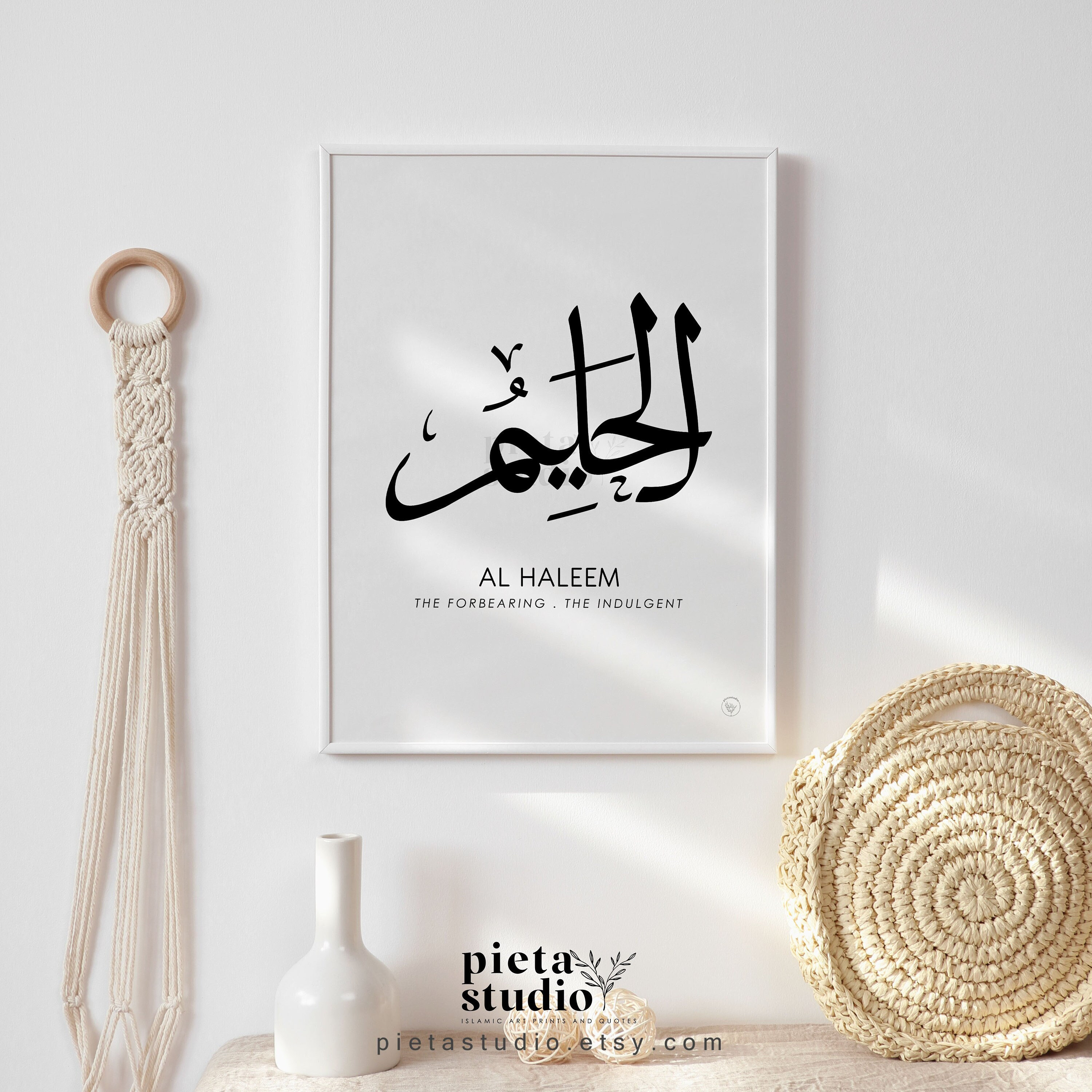 Al Haleem Calligraphy Wall Art, Asmaul Husna, 99 Names of Allah With ...