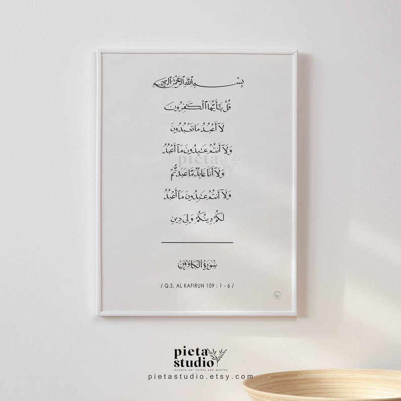 Surah Al Kafirun Arabic Calligraphy Print, Quran Poster Minimalist ...