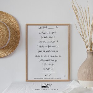 Digital Printable of Quran Surah Ayatul Kursi Calligraphy Wall Art Poster Print