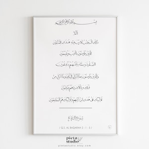 Surah Al Baqarah Wall Art Print Digital Download, Islamic Wall Art Modern Minimalist, Arabic Calligraphy Poster, Muslim Home Decor Nursery