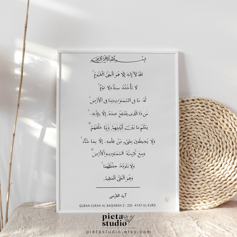 Digital Printable of Quran Surah Ayatul Kursi Calligraphy Wall Art Poster Print