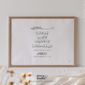 Digital Printable of Quran 4 Qul Surah Al Ikhlas Calligraphy Wall Art Poster Print in horizontal format