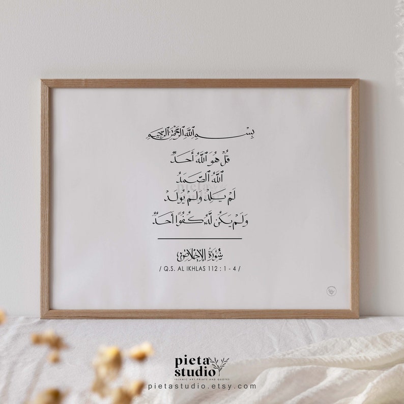 Digital Printable of Quran 4 Qul Surah Al Ikhlas Calligraphy Wall Art Poster Print in horizontal format