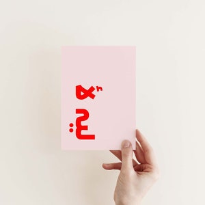 Waarom geen Arabische kalligrafie feministische ansichtkaart/Arabische meisjesbevestigingen/Arabische citaten Girl power/meisjesbaas Arabisch cadeau voor haar/Arabische kaarten.