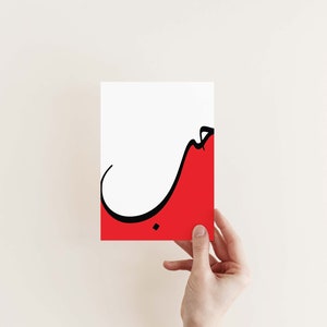 Liebe arabische Kalligraphie Postkarte/arabisches Geschenk für sie/arabische Geschenkkarte/Islamische Kalligraphie/Islamische Karte/Islamische Postkarte/Islamische Geschenke.