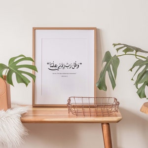 Islamic wall art print/Islamic calligraphy printable/Muslim home decor/Islamic office wall decor/Minimal Islamic Arabic calligraphy poster. image 2