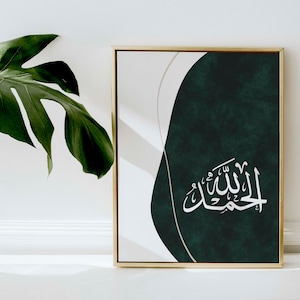 Alhamdulillah wall art/Islamic art print/Muslim home decor/Islamic calligraphy wall art/Bohemian Islamic art/Abstract Muslim home decor. image 9