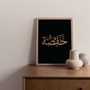 Benutzerdefinierter arabischer Kalligraphiename / Islamische Kalligraphie personalisierter Name / Muslimische Kinder Geschenkideen / Islamisches benutzerdefiniertes Geschenk für sie / Eid-Dekorationen.