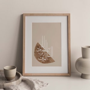 Alhamdulillah Wall Art/islamic Art Print/islamic Wall Decor/boho ...