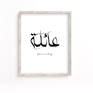 Cadeau De Calligraphie Arabe De La Fete Des Meres Mere Dans Etsy