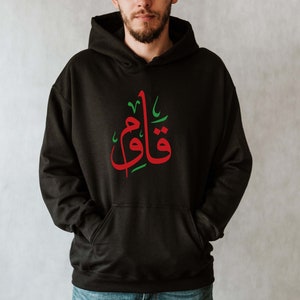 Resist/قاوم Palestine Flag hoodie/Arabic calligraphy Palestinian hoodie/Free Palestine sweatshirt/Islamic sweatshirt/Arabic gift for him.