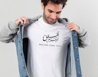 Dreams come true Arabic t-shirt/Arabic calligraphy motivational tee shirt/Arabic quotes/Arabic Graduation gift ideas/Islamic gift for him.