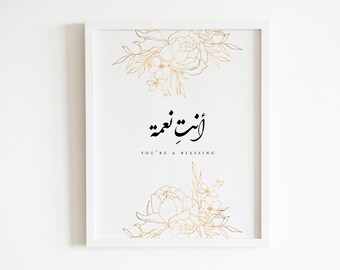 Arabic Poetry Umm Kulthum أم كلثوم Ahmad Shawqi وما نيل Etsy