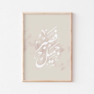 فصبر جميل Modern Islamic wall art/Boho Islamic calligraphy poster/Islamic gifts/Patience in Arabic/Sabr Wall art/Muslim home decor print.