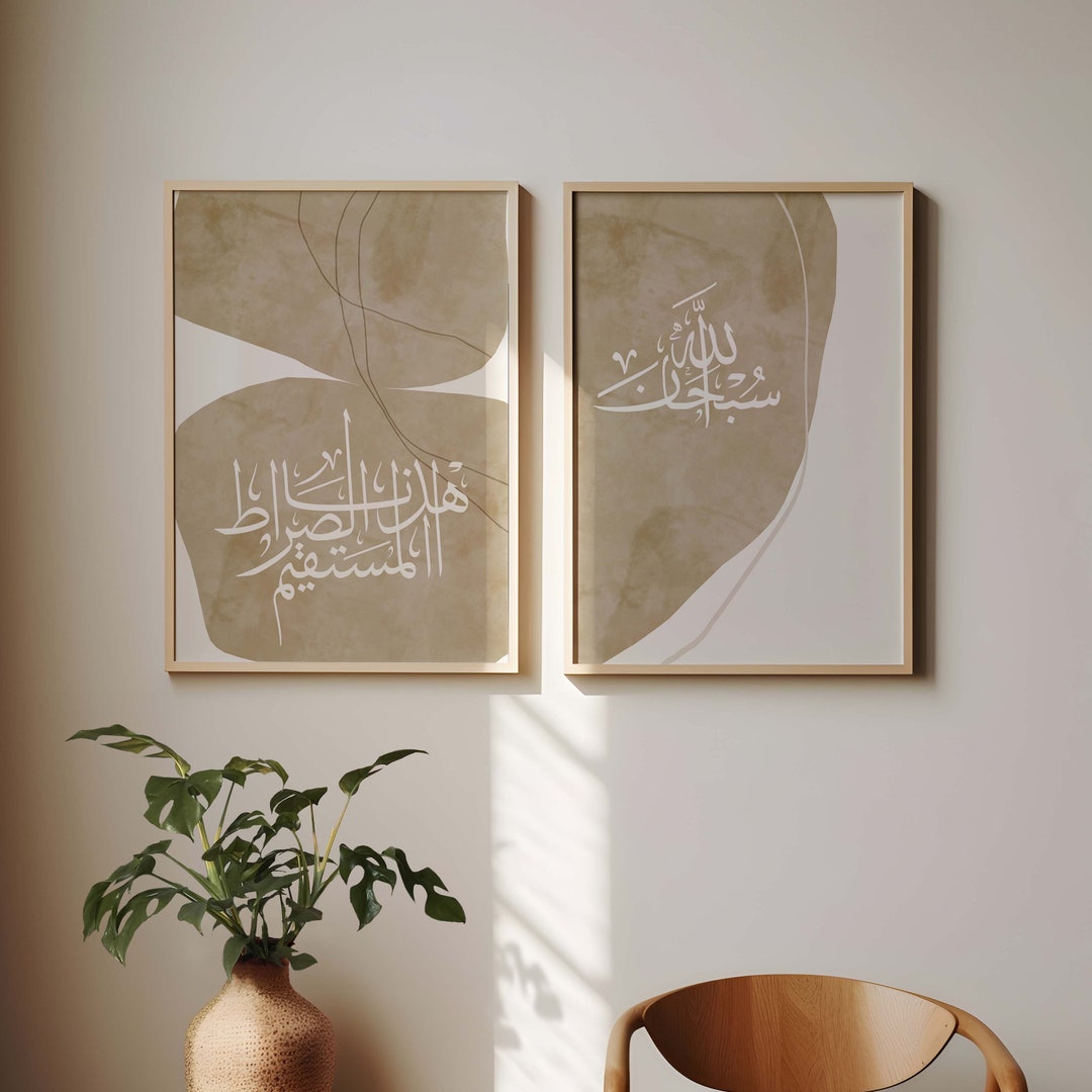 Islamitische Kalligrafische Verzen Uit De Koran Al-Ihlyas 114: Voor Het Ontwerp Van Islamitische Feestdagen Betekent Oprechtheid Moderne Schilderijen Horizontaal 780287941 130 90 Horizontal