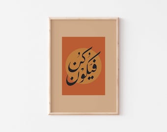Be and it is Islamic wall art print/Islamic poster/Modern Muslim home decor/Islamic calligraphy art/Arabic wall art/Islamic boho printed art