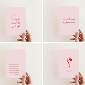 Lot de 4 cartes de calligraphie arabe/Cadeau islamique pour elle/Tableau d'affichage affirmation arabe/Citations islamiques/Cartes postales arabes/Art islamique