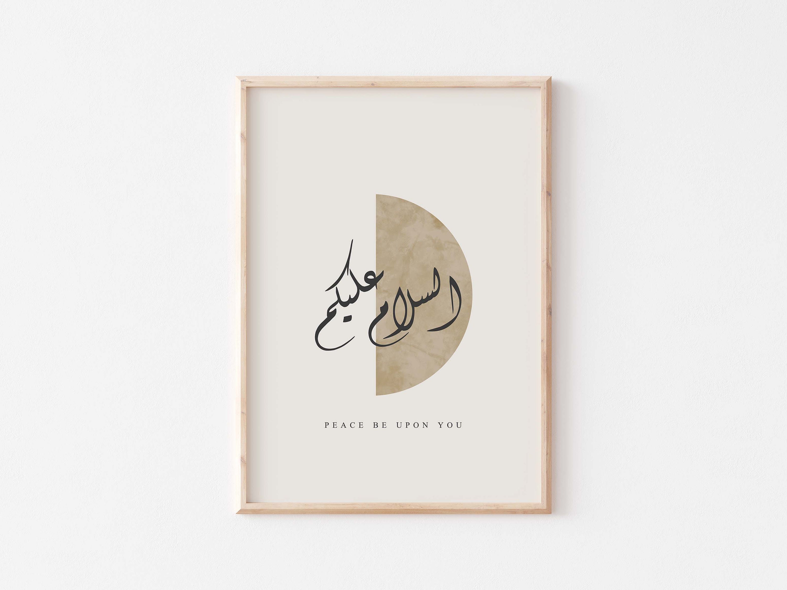 Assalamu alaikum - Etsy 日本