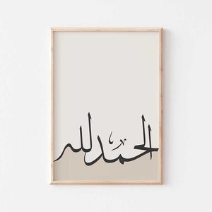 Alhamdulillah Minimal Islamic wall art/Islamic calligraphy print/Muslim home decor/الحمد لله Islamic gift/Arabic calligraphy wall art poster image 3