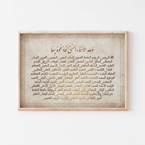 May include: A framed print with a beige background and gold text. The text is in Arabic and reads "ويته الأسماء الحسنى فادع اء الحسنى فادعوه بها".