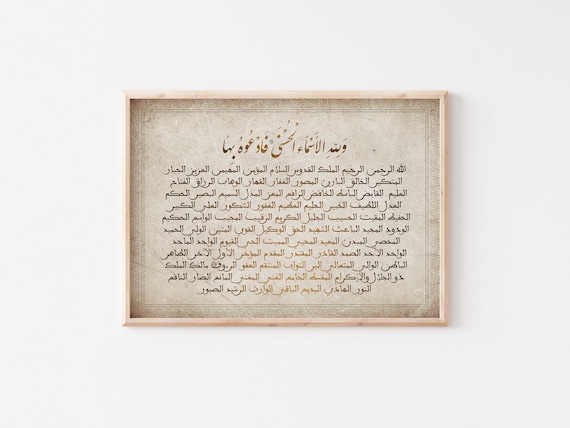 99 Names of Allah Islamic wall art printable. Muslim vintage home decor. Islamic calligraphy poster. Islamic gifts. Muslim Instant downloads
