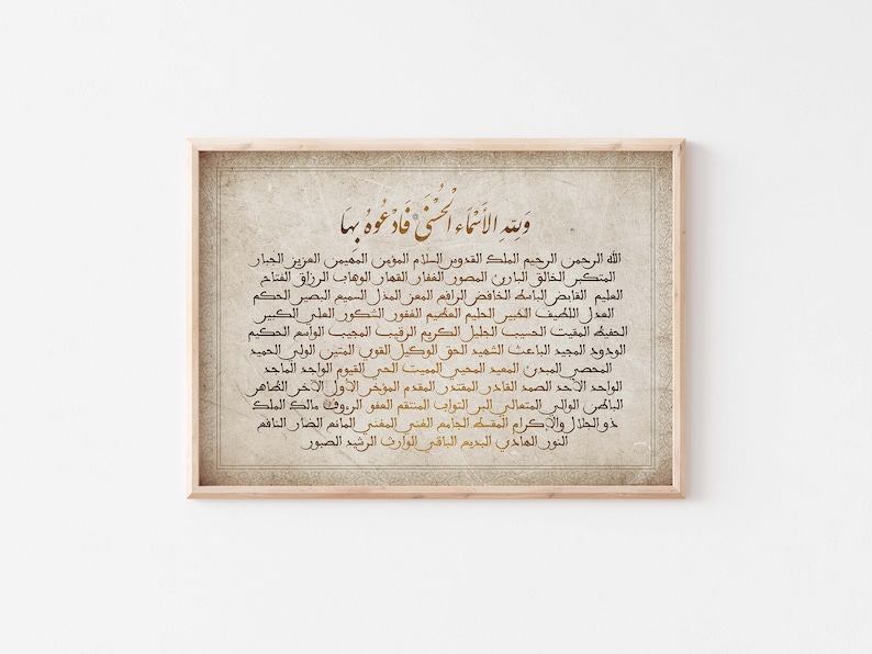 May include: A framed print with a beige background and gold text. The text is in Arabic and reads "ويته الأسماء الحسنى فادع اء الحسنى فادعوه بها".